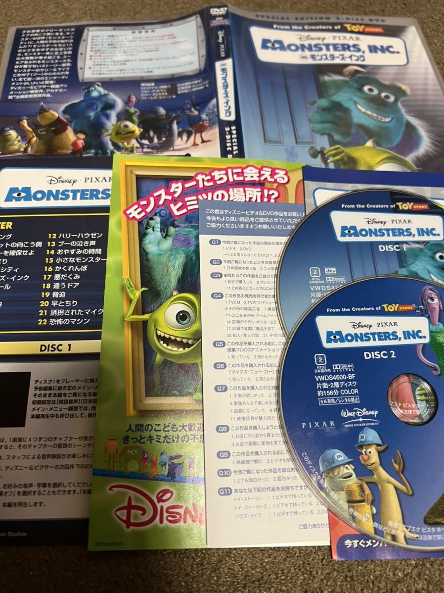 ディズニーdvd モンスターズインク Disney Pixar ディズニーピクサー ディズニー 売買されたオークション情報 Yahooの商品情報をアーカイブ公開 オークファン Aucfan Com