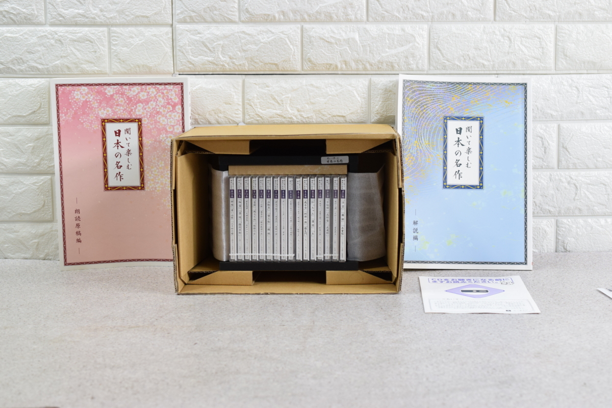 聞いて楽しむ日本の名作 ユーキャン 日本の名作 聞いて楽しむ CD 新品