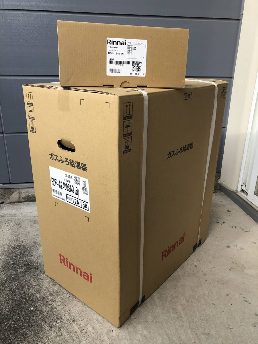 現行機種 RUF-A2400SAG(B) 都市ガス リモコン付(MBC-155V(A) ) 22年2月入荷分 リンナイ 24号 オート ガス給湯器 新品未使用 送料無料