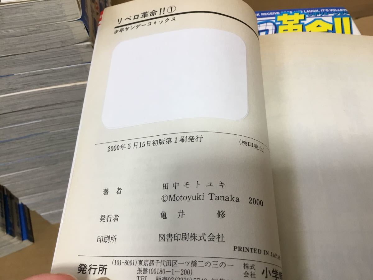 田中モトユキ リベロ革命 全巻セット Be Blues 青になれ 1 37巻 計50冊まとめて 品 その他 売買されたオークション情報 Yahooの商品情報をアーカイブ公開 オークファン Aucfan Com