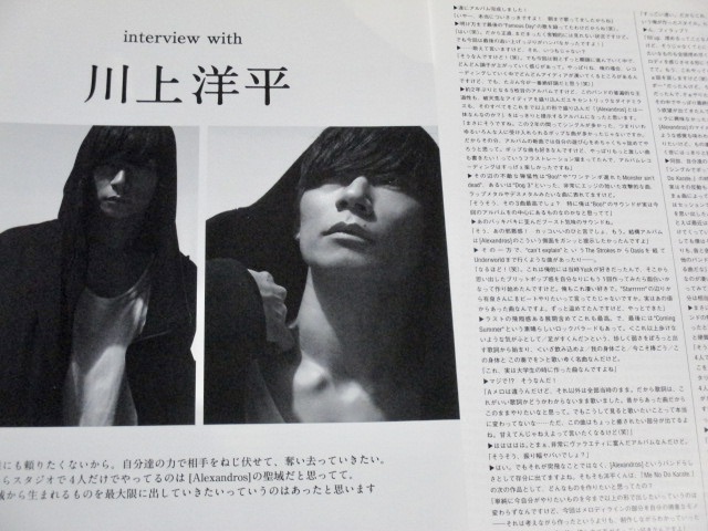 Alexandros] アレキサンドロス [Champagne] 川上洋平 2012年ー切り抜き