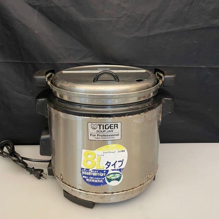 ☆動作品☆TIGER☆タイガー☆JHI-A080☆電子スープジャー☆8L