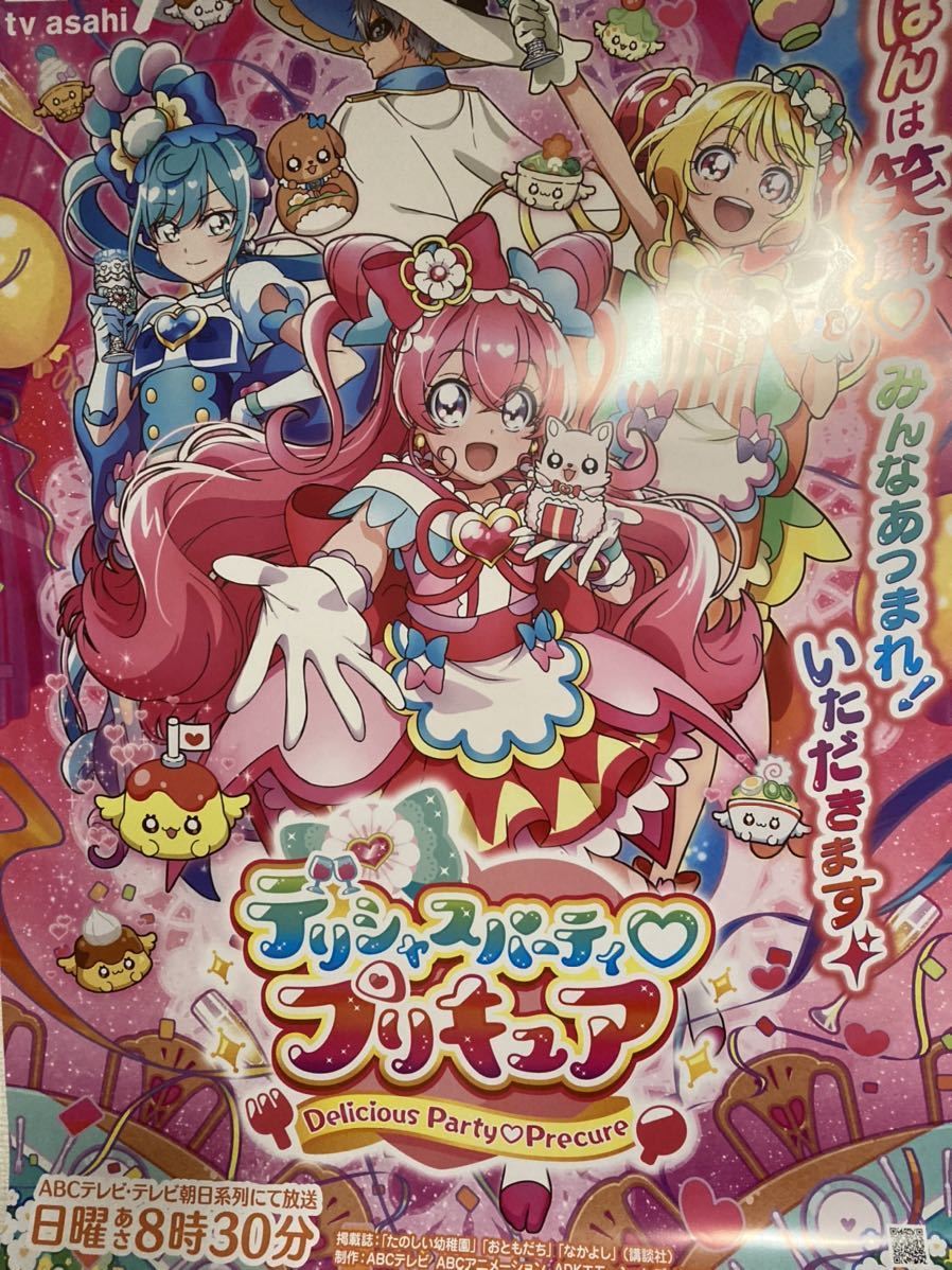 デリシャスパーティ♡プリキュア デパプリ B2 番宣 ポスター B2サイズ - デリシャスパーティ♡プリキュア キミとアイドルプリキュア