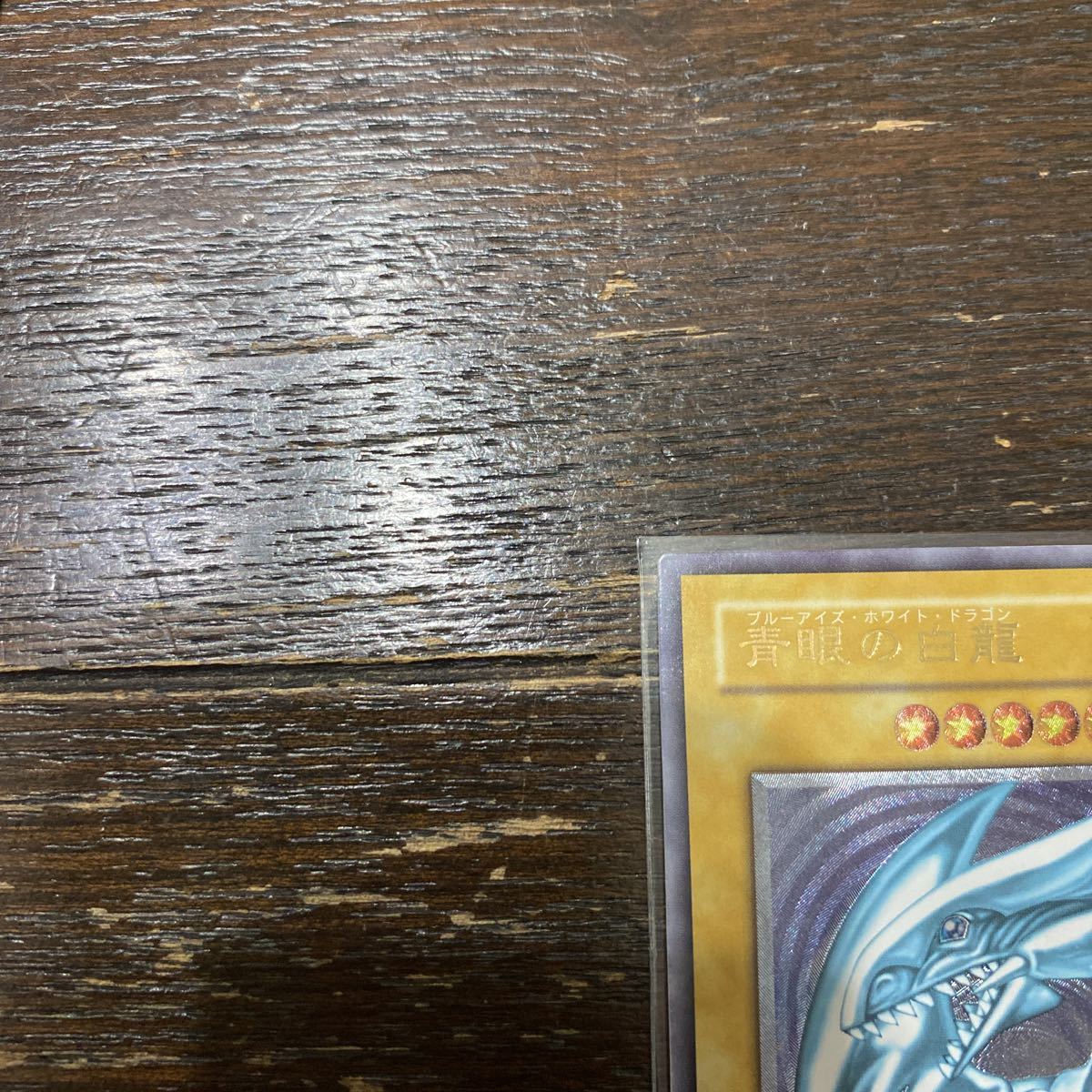 青眼の白龍 遊戯王 レリーフ アルティメットレア SM-51 公式通販 遊戯王カード : ブルーアイズ ドラゴン QUARTER 青眼 QCCP-JP001 ホワイト レリブル 日本売れ済