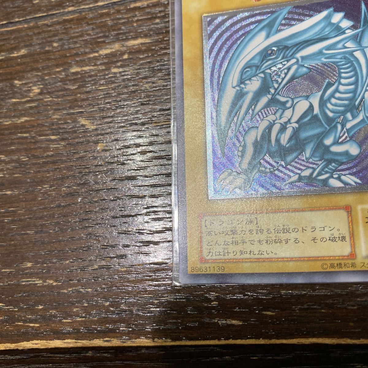 青眼の白龍 遊戯王 レリーフ アルティメットレア SM-51 公式通販 遊戯王カード : ブルーアイズ ドラゴン QUARTER 青眼 QCCP-JP001 ホワイト レリブル 日本売れ済