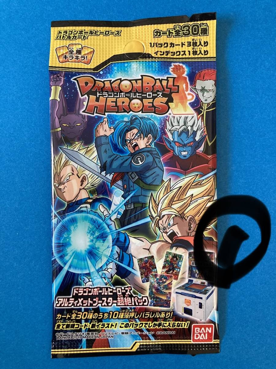 未開封☆スーパードラゴンボールヒーローズ☆過去弾 ☆7種☆エクストラ  