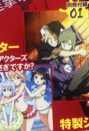 メカクシティアクターズ◇カノキドB2ポスター アニメディア7月号