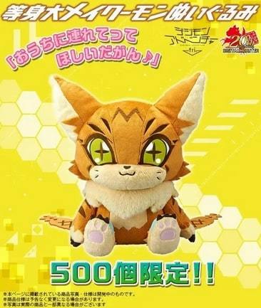 新品 バンダイ デジモンアドベンチャー tri. 等身大メイクーモン 