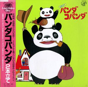 全日本送料無料 貴重 パンダコパンダ ミミ子 セル画 その他 Www Smithsfalls Ca