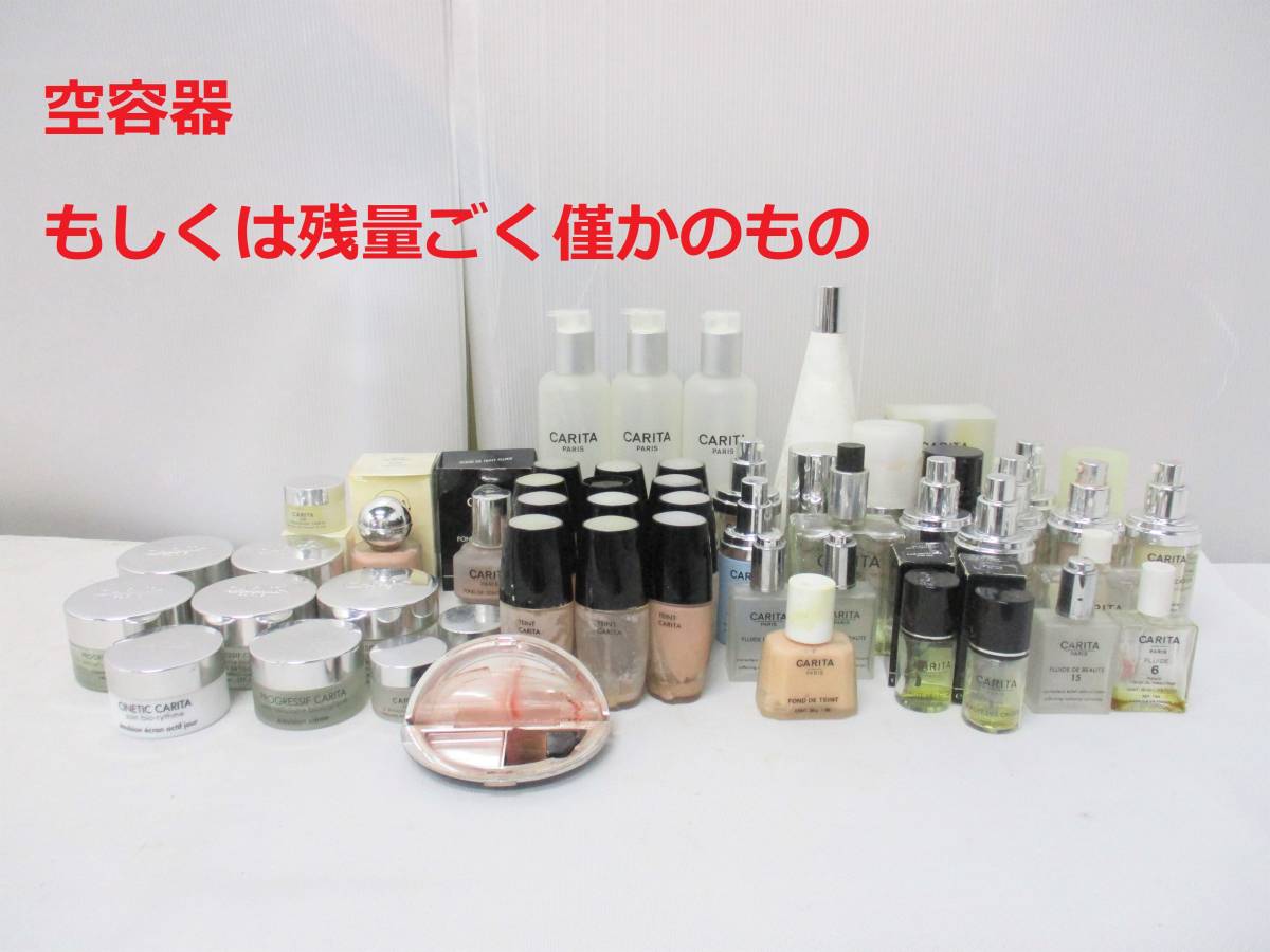 □CARITA/カリタ 基礎化粧品・コスメ大量セット 化粧水