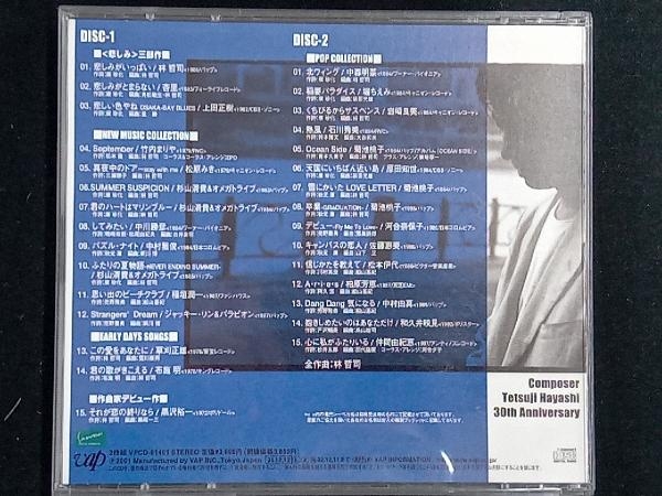 店舗 関東 林哲司 ソング・ブック Hits & Rare Tracks