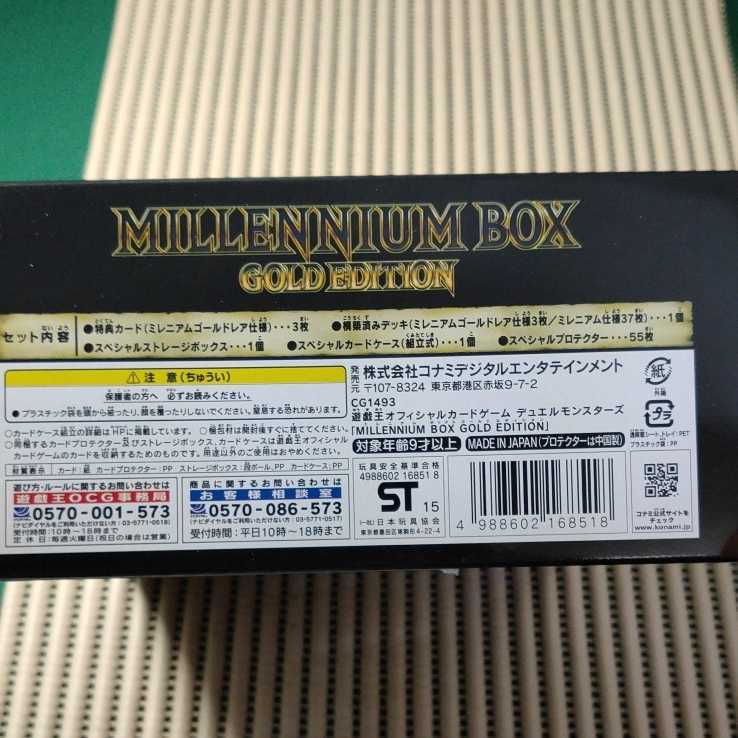 遊戯王 MILLENNIUM BOX GOLD EDITION ミレニアム ボックス ゴールド エディション オベリスク