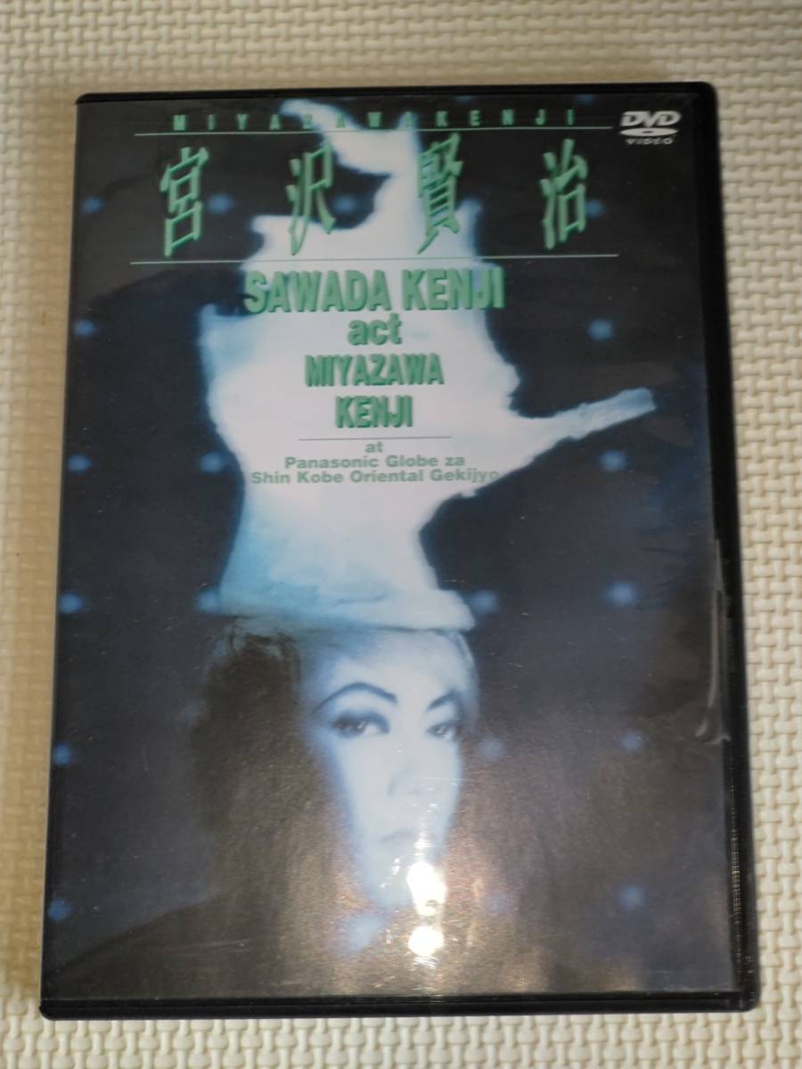 【HOT，2026】 DVD/沢田研二 ACT 宮沢賢治 良品(ジャパニーズポップス)｜売買されたオークション情報、yahooの商品情報をアーカイブ公開 - オークファン ジャパニーズポップス