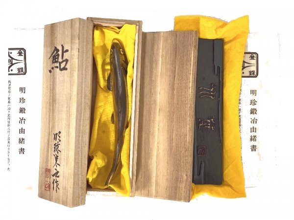 骨董　明珍宗之　鮎　金属製魚の彫刻と木箱　激レア G3942☆【文鎮】「明珍宗之」作 鮎 文鎮・長方形 文鎮 2点おまとめ