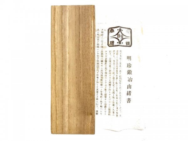 骨董　明珍宗之　鮎　金属製魚の彫刻と木箱 G3942☆【文鎮】「明珍宗之」作 鮎 文鎮・長方形 文鎮 2点おまとめ