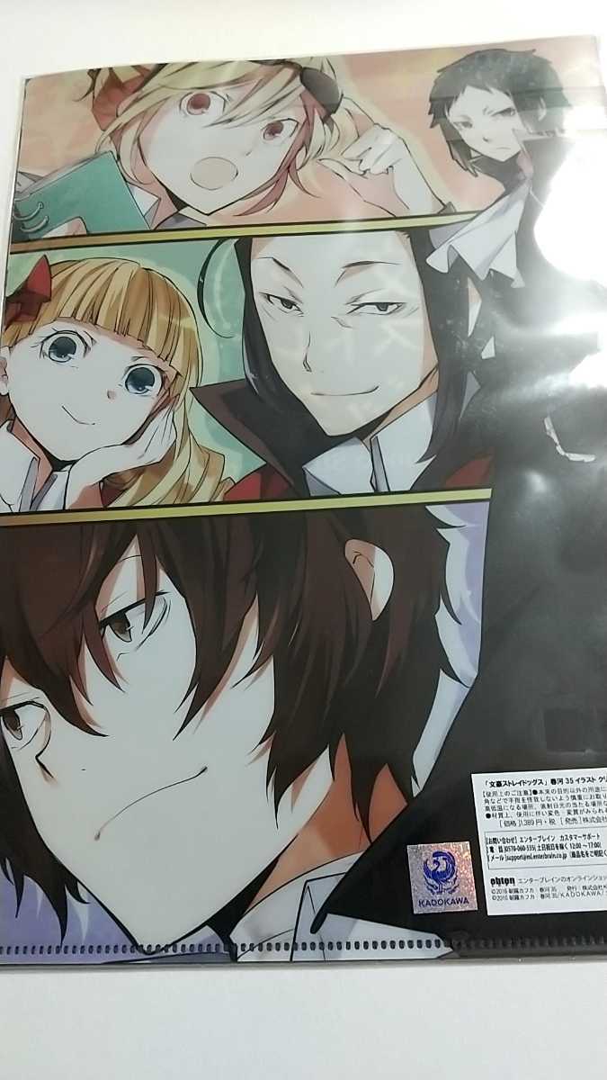 文豪ストレイドッグス クリアファイル 3枚セット Show Time 春河35 
