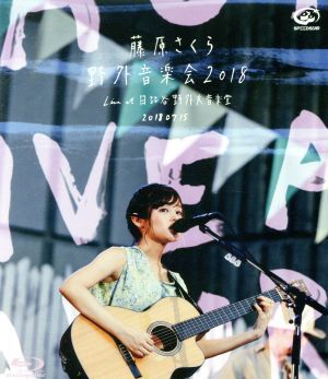 Live at 藤原さくら 日比谷野外大音楽堂 Blu-ray＆DVD『「野外音楽会2018」 日比谷 「野外音楽会2018」Live : 即決 - スペースシャワーTVにて日比谷野外大音楽堂で行われたLucky 藤原さくら、『「野外音楽会2018」Live Tour Soup（acoustic） SUNNY!!!～ 0