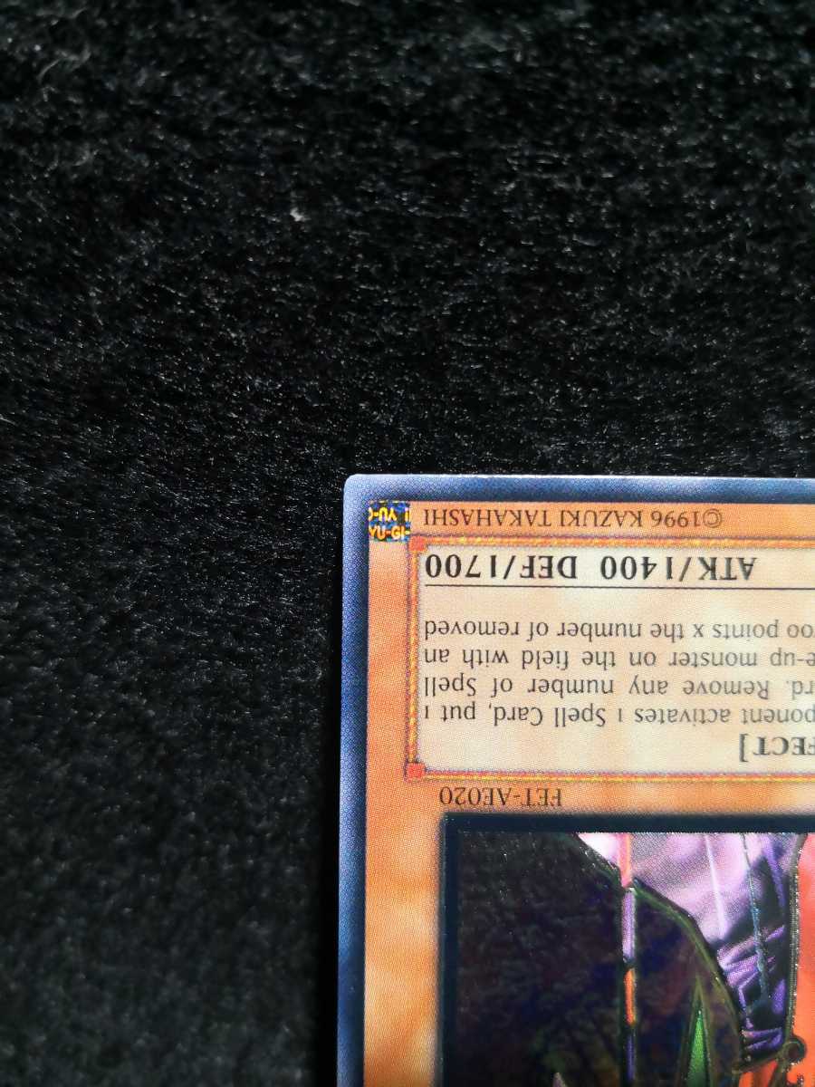 遊戯王 煉獄の魔術師 レリーフ 旧アジア （遊戯王 旧アジア版 ブラッド 