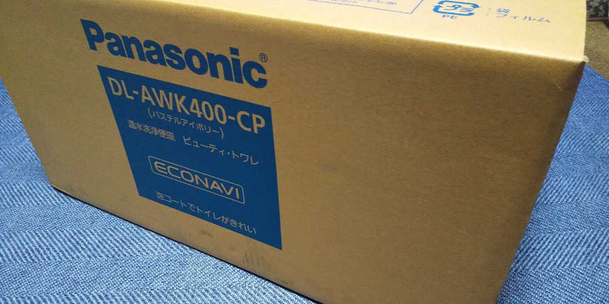 温水洗浄便座 パナソニック | Panasonic ビューティ・トワレ 未開封 