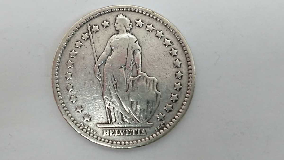 1円スタート スイス 2フラン 1フラン 1/2フラン 銀貨 硬貨 5枚セット