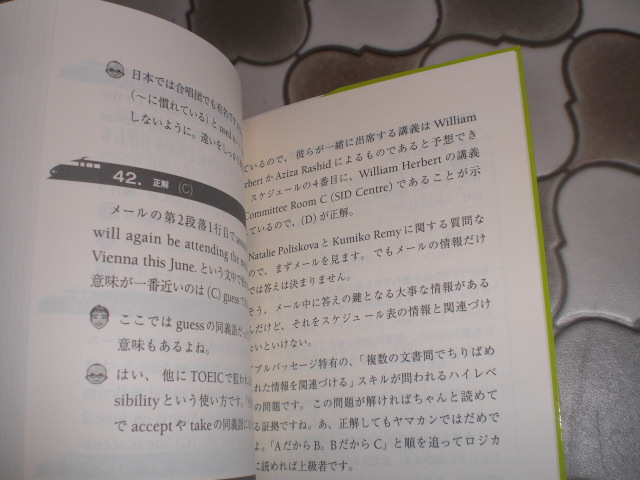 期間限定タイムsale中 1駅1題 新toeic Test 読解特急 語学検定 売買されたオークション情報 Yahooの商品情報をアーカイブ公開 オークファン Aucfan Com 期間限定タイムsale中 1駅1題 新toeic Test 読解特急 語学検定 売買されたオークション情報 Yahooの商品情報をアーカイブ公開 オークファン Aucfan Com