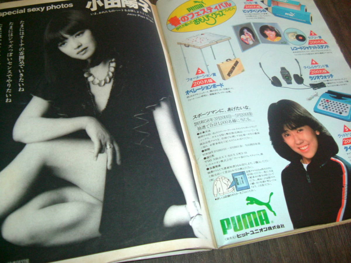 週刊プレイボーイ1977 年2冊 石田えり 安倍里津子 渡辺典子 大橋純子 松本ちえこpin チェリー マリー 斉藤慶子 川島なお美 小田陽子 アイドル 芸能人 売買されたオークション情報 Yahooの商品情報をアーカイブ公開 オークファン Aucfan Com 週刊プレイボーイ1977 年2冊 石田えり 安倍里津子 渡辺典子 大橋純子 松本ちえこpin チェリー マリー 斉藤慶子 川島なお美 小田陽子 アイドル 芸能人 売買されたオークション情報 Yahooの商品情報をアーカイブ公開 オークファン Aucfan Com