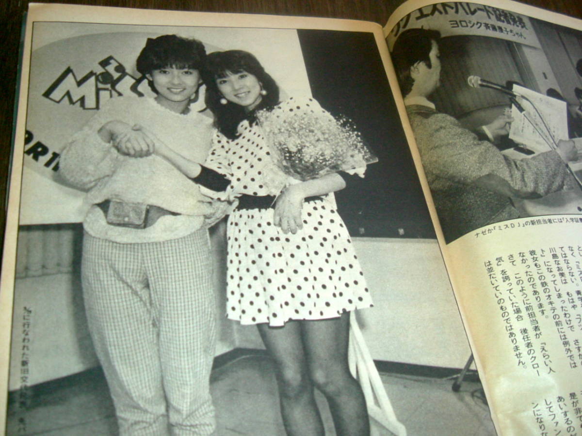 週刊プレイボーイ1977 年2冊 石田えり 安倍里津子 渡辺典子 大橋純子 松本ちえこpin チェリー マリー 斉藤慶子 川島なお美 小田陽子 アイドル 芸能人 売買されたオークション情報 Yahooの商品情報をアーカイブ公開 オークファン Aucfan Com 週刊プレイボーイ1977 年2冊 石田えり 安倍里津子 渡辺典子 大橋純子 松本ちえこpin チェリー マリー 斉藤慶子 川島なお美 小田陽子 アイドル 芸能人 売買されたオークション情報 Yahooの商品情報をアーカイブ公開 オークファン Aucfan Com