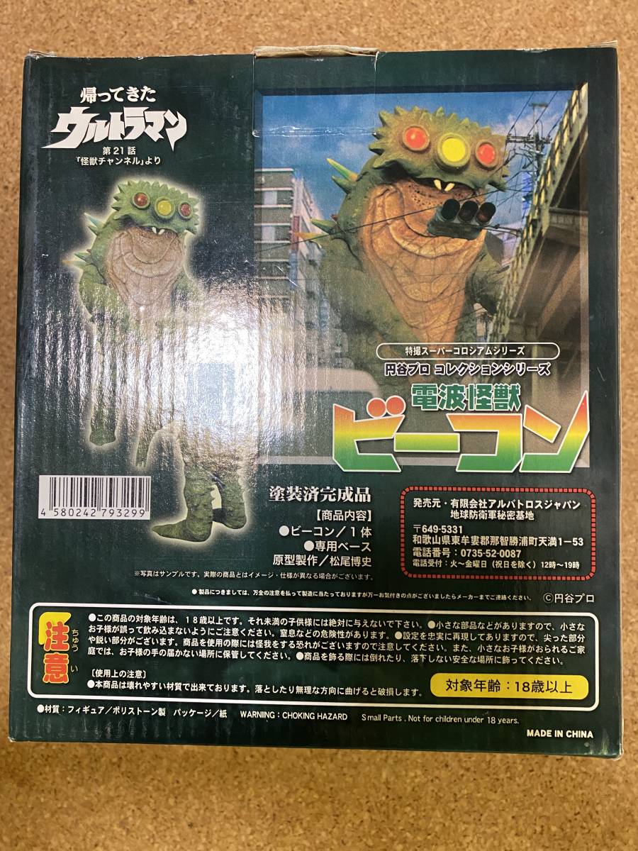 地球防衛軍秘密基地 電波怪獣ビーコン 特撮スーパーコロシアムシリーズ 帰ってきたウルトラマン 帰ってきたウルトラマン 売買されたオークション情報 Yahooの商品情報をアーカイブ公開 オークファン Aucfan Com 地球防衛軍秘密基地 電波怪獣ビーコン 特撮スーパーコロシアムシリーズ 帰ってきたウルトラマン 帰ってきたウルトラマン 売買されたオークション情報 Yahooの商品情報をアーカイブ公開 オークファン Aucfan Com