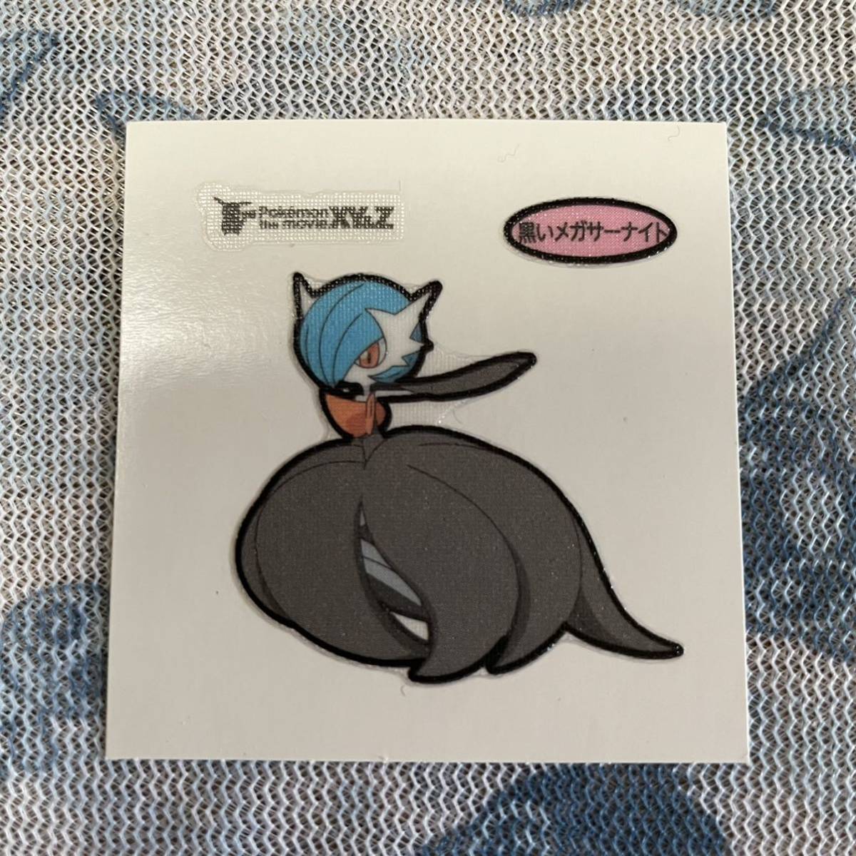 ポケモン デコキャラシール 第151弾 黒いメガサーナイト ポケットモンスター 売買されたオークション情報 Yahooの商品情報をアーカイブ公開 オークファン Aucfan Com