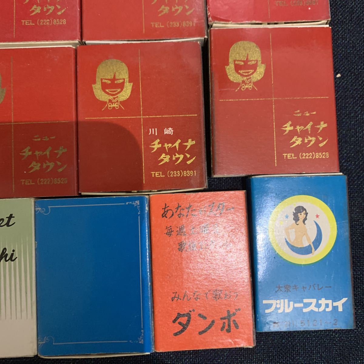 マッチ箱 昭和レトロ 喫茶店 居酒屋 風俗店 スナック アンティーク