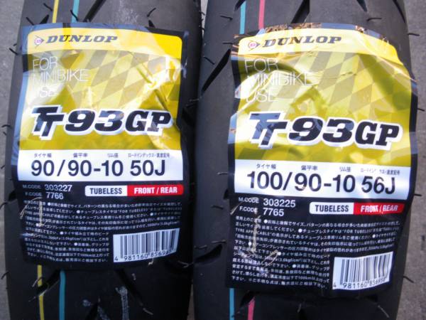 新品 即決 DL TT93GP 90/90-10&100/90-10 アドレズV125「要在庫確認