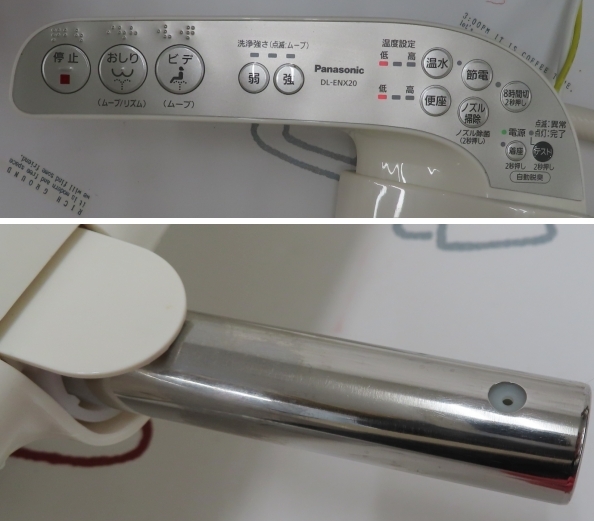 ♪Panasonic/パナソニック 温水洗浄便座 DL-ENX20 ビューティ・トワレ  