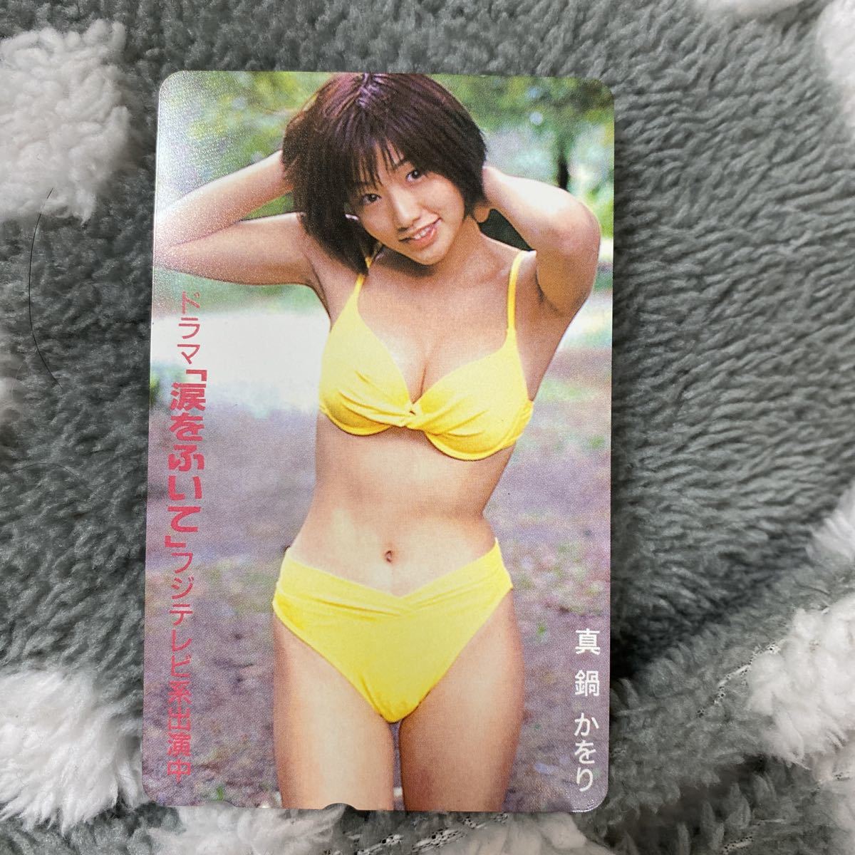 0228 女性タレント 真鍋かをり まなべかをり ドラマ 涙をふいて フジテレビ 水着 ビキニ 黄色 ま行 売買されたオークション情報 Yahooの商品情報をアーカイブ公開 オークファン Aucfan Com