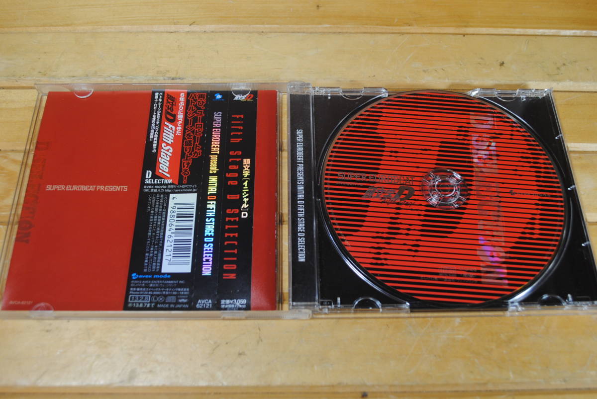 つ3 ユーロビートのcd スーパーユーロビート Vol 1 Vol 180 頭文字d Fifth Stage D Selection 音楽 詳細写真複数あり ユーロビート 売買されたオークション情報 Yahooの商品情報をアーカイブ公開 オークファン Aucfan Com つ3 ユーロビートのcd スーパーユーロビート Vol 1 Vol 180 頭文字d Fifth Stage D Selection 音楽 詳細写真複数あり ユーロビート 売買されたオークション情報 Yahooの商品情報をアーカイブ公開 オークファン Aucfan Com