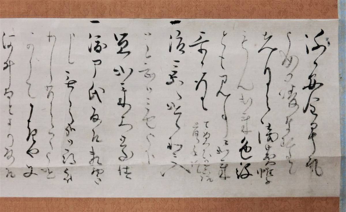 小沢蘆庵 歌入消息 掛軸 江戸時代中期の歌人 平安和歌四天王 ただこと 