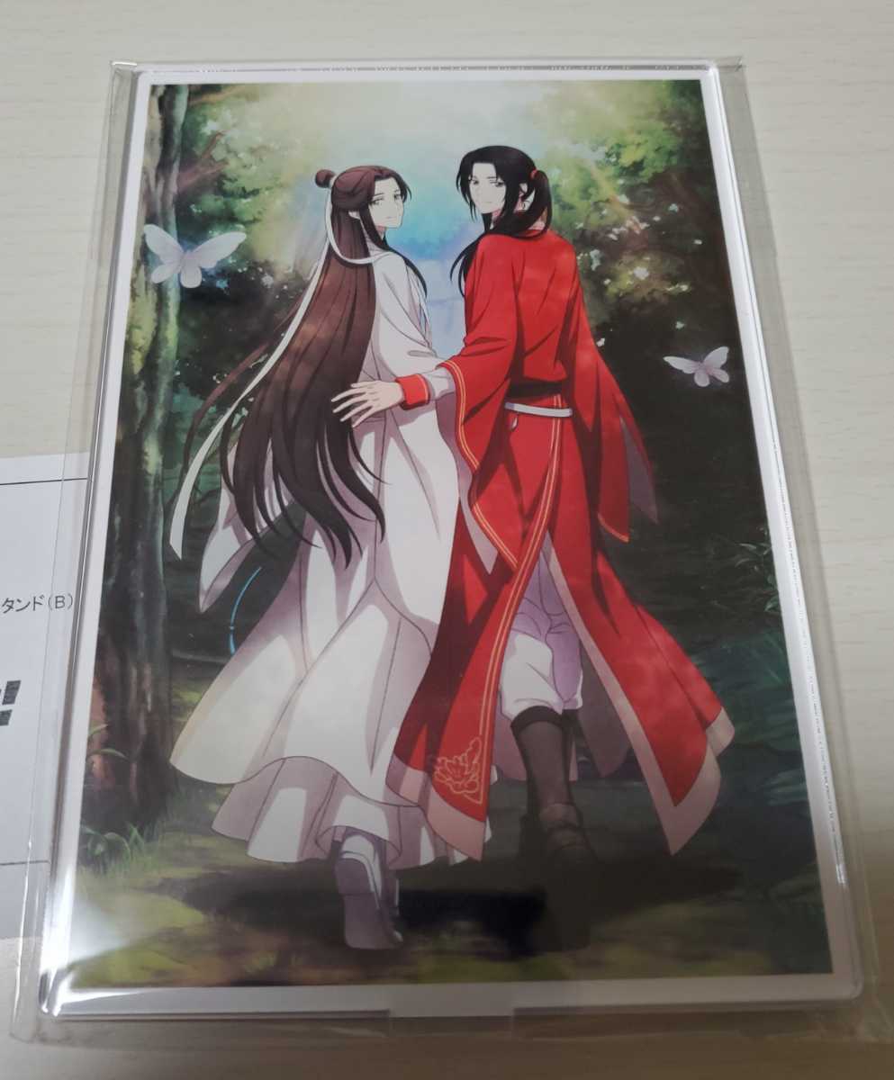 天官賜福pash! アクリルスタンド2021年12月応募者全員サービス