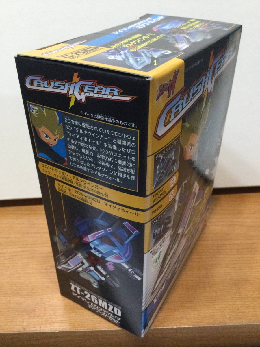 ☆クラッシュギア☆ マイティゼロデルタ ギアブーストセット ZT-26MZD 