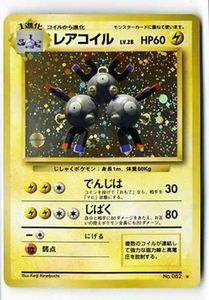 信頼 美品 ポケモンカードe レアコイル 1st Edition 3172 ポケモンカードゲーム Bu Edu Kz