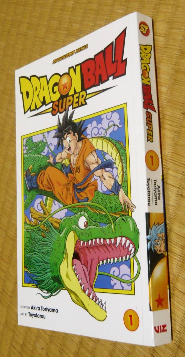 ☆超レア☆英語版ジャンプコミック☆超ドラゴンボール☆ドラゴンボール