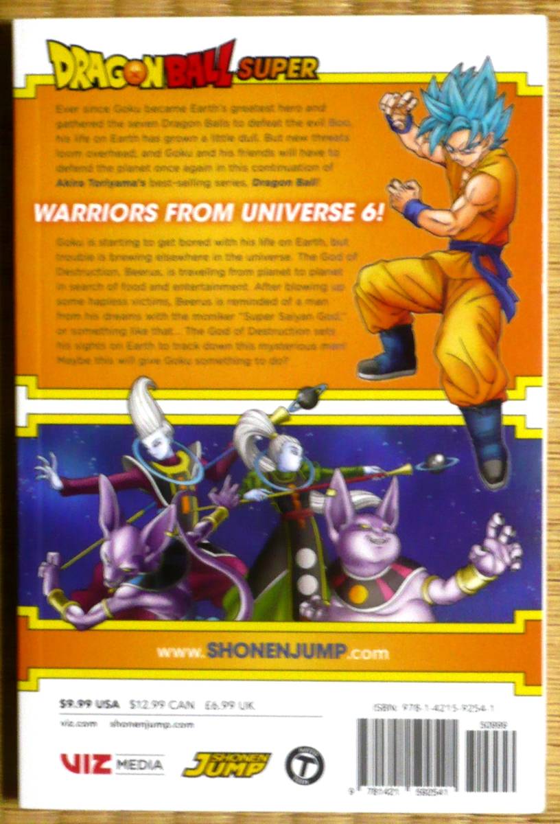 ☆超レア☆英語版ジャンプコミック☆超ドラゴンボール☆ドラゴンボール