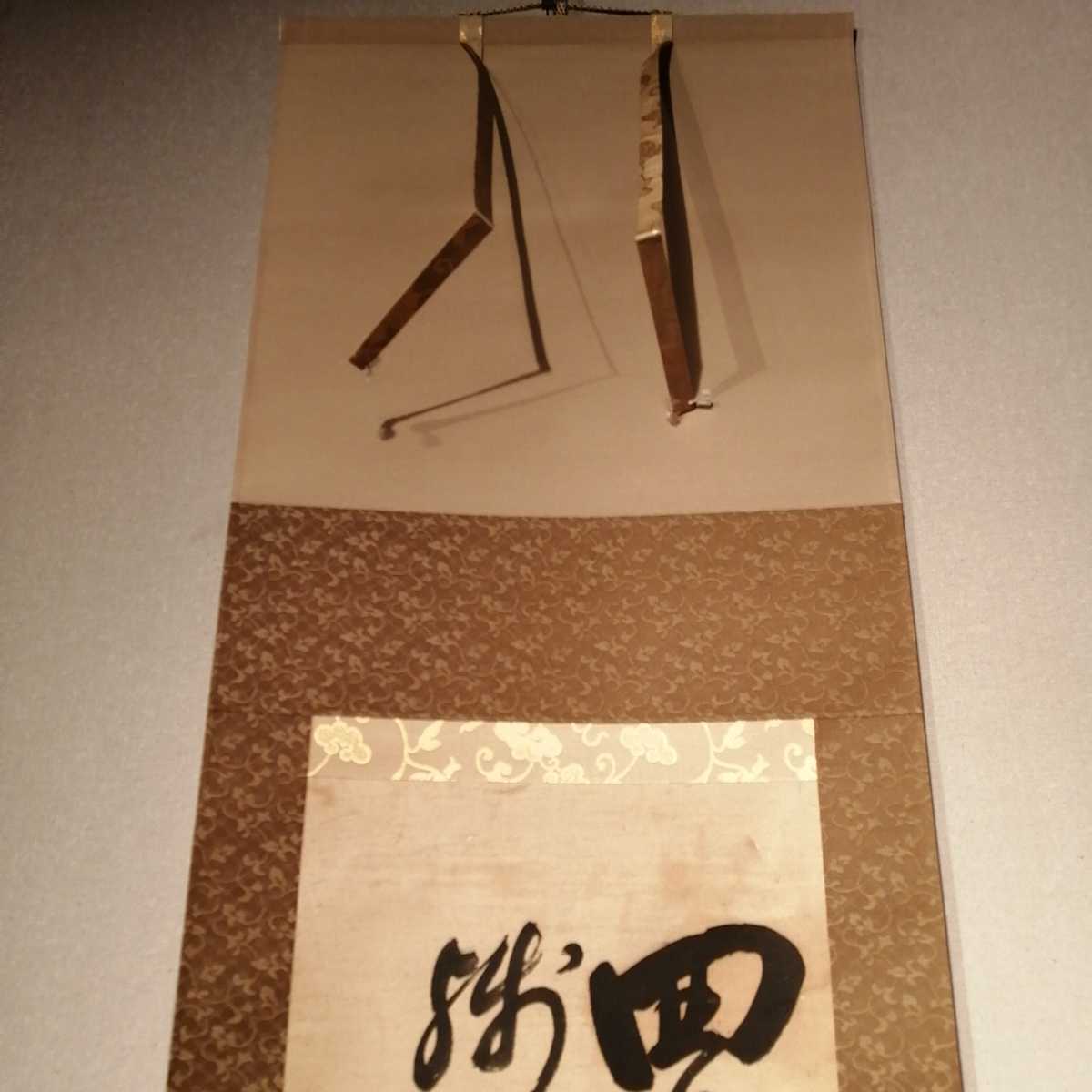 西郷隆盛】掛軸ニ行書 肉筆 紙本 国粋美術院鑑定シ一ル 表装サイズ縦