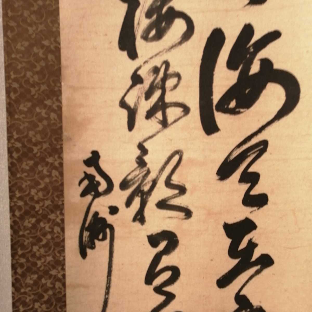 西郷隆盛】掛軸ニ行書 肉筆 紙本 国粋美術院鑑定シ一ル 表装サイズ縦