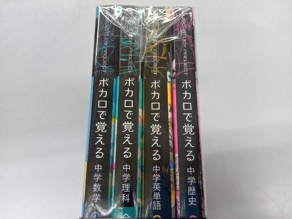 ボカロ 覚える 中学歴史 中学英単語 中学理科 中学数学 4冊セット 参考書一般 売買されたオークション情報 Yahooの商品情報をアーカイブ公開 オークファン Aucfan Com ボカロ 覚える 中学歴史 中学英単語 中学理科 中学数学 4冊セット 参考書一般 売買されたオークション情報 Yahooの商品情報をアーカイブ公開 オークファン Aucfan Com