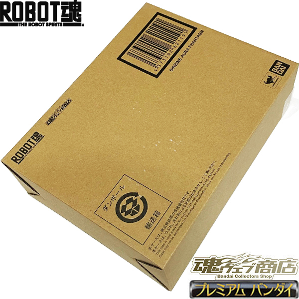 同梱対応可]魂ウェブ限定 ROBOT魂 ＜SIDE AB＞ サーバイン（AURA 