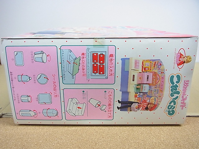 当時物 未使用☆リカちゃん スーパー これいくら？ タカラ(ハウス 