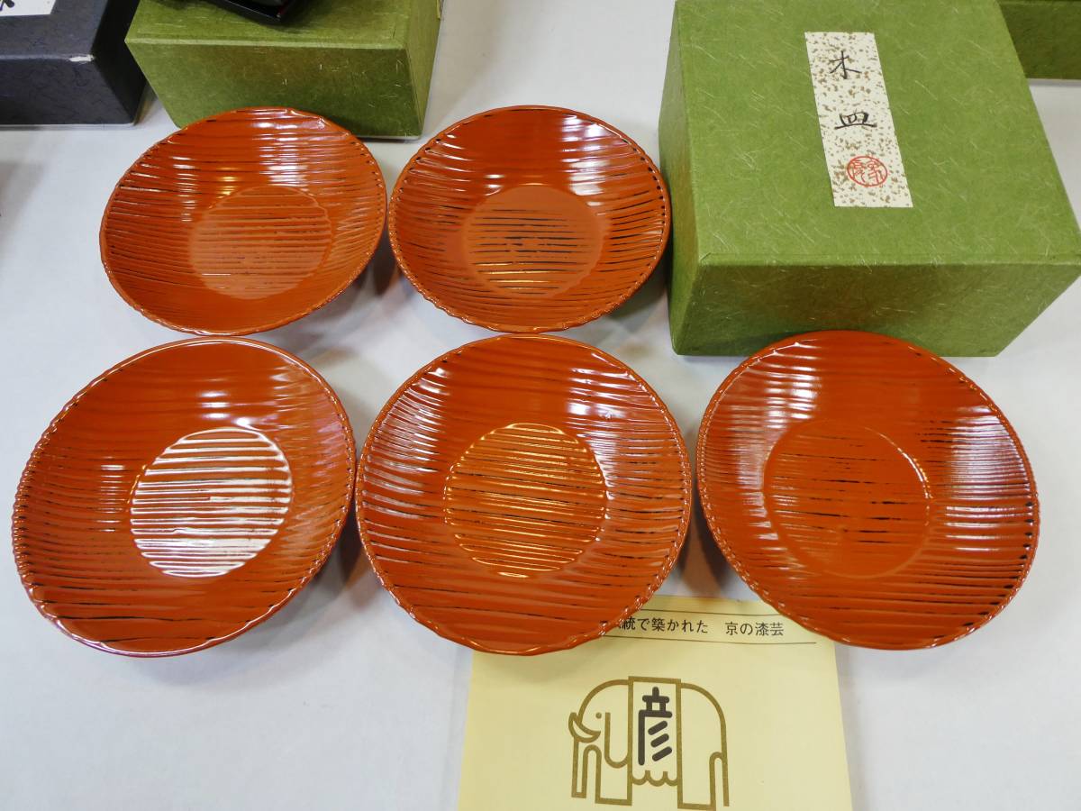 木製漆器まとめて 象彦 木皿 銘々皿 菓子皿 ゴールドクラフト 銘々皿 