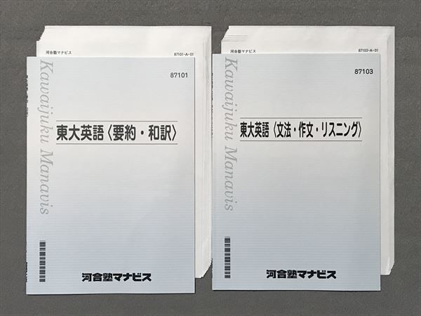 東大英語 河合塾の値段と価格推移は 72件の売買情報を集計した東大英語 河合塾の価格や価値の推移データを公開