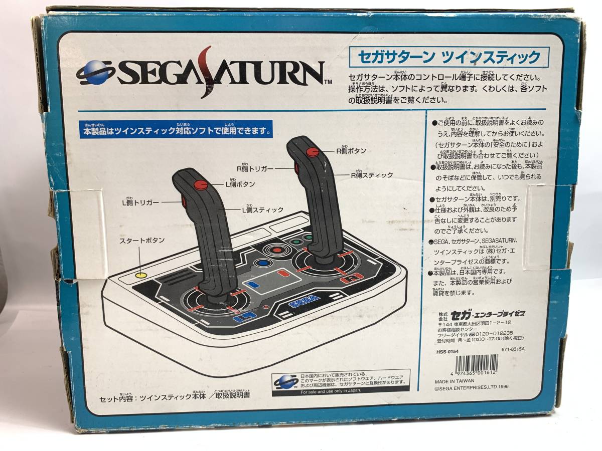 中古 SEGA SATURN サターン ツインスティック SS 動作未確認 電脳戦機 