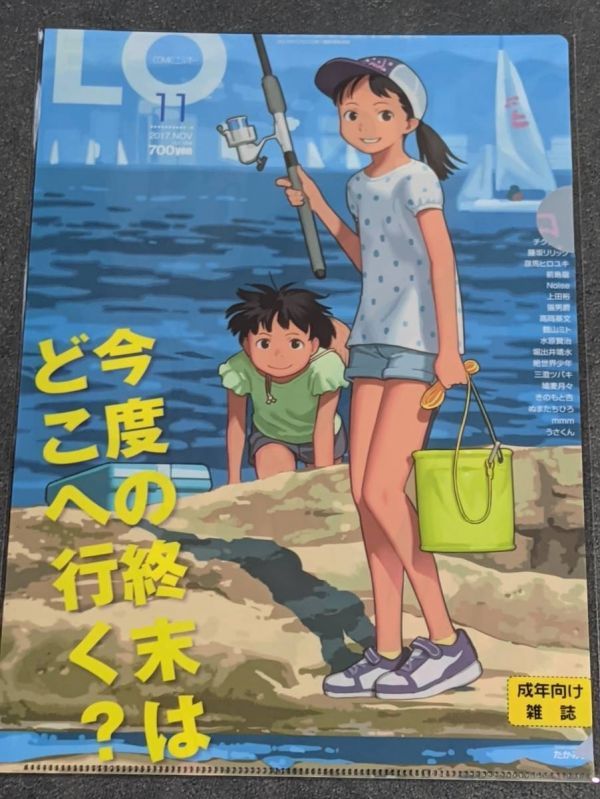 ra37 ☆クリアファイル☆ COMIC LO コミックエルオー たかみち 201711