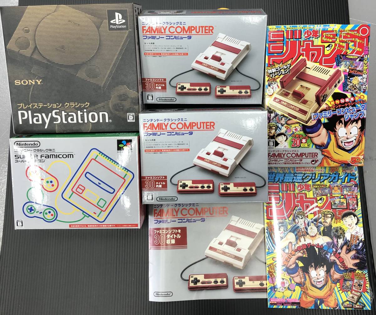 【驚きの破格値，2026】 品 豪華セット ニンテンドークラシックミニ プレイステーション スーパーファミコン(ニンテンドークラシックミニ本体)｜売買されたオークション情報、yahooの商品情報をアーカイブ公開 - ニンテンドークラシックミニ本体